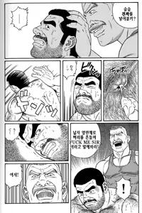 Page 100 of Kimi yo Shiru ya Minami no Goku - Part 1 | 그대여 기억하는가 남쪽의 감옥을 - Part 1 - preview thumbnail