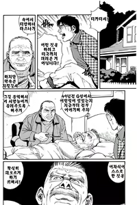 Page 10 of Kimi yo Shiru ya Minami no Goku - Part 1 | 그대여 기억하는가 남쪽의 감옥을 - Part 1 - preview thumbnail