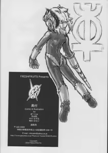 Page 22 of Uchuu Tights - preview thumbnail
