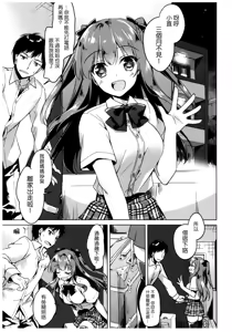 Page 3 of Maybe I Love You - preview thumbnail