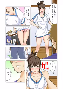 Page 38 of Imouto ga Suki de Suki de Tamaranai - preview thumbnail