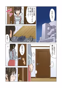 Page 50 of Imouto ga Suki de Suki de Tamaranai - preview thumbnail