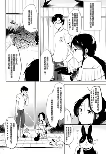 Page 4 of Rabbit Paradise ~afterdays~ - preview thumbnail