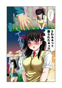 Page 3 of Kouen Toilet no Anna-chan ~Koshitsu Aketara 2-byou de Gattai!?~ - preview thumbnail