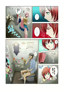 Page 33 of Kouen Toilet no Anna-chan ~Koshitsu Aketara 2-byou de Gattai!?~ - preview thumbnail