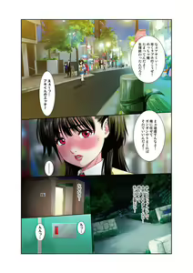 Page 5 of Kouen Toilet no Anna-chan ~Koshitsu Aketara 2-byou de Gattai!?~ - preview thumbnail