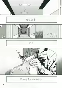Page 4 of Amai Himegoto - preview thumbnail