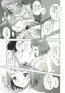 Page 8 of Amai Himegoto - preview thumbnail