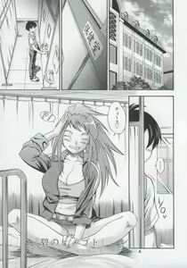 Page 4 of Amai Himegoto Sankaime - preview thumbnail
