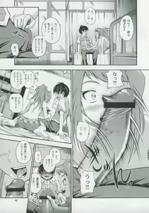 Page 6 of Amai Himegoto Sankaime - preview thumbnail