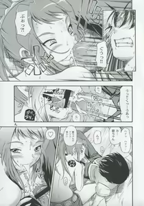 Page 8 of Amai Himegoto Sankaime - preview thumbnail