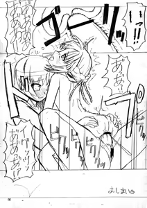 Page 8 of Puchi Matome - preview thumbnail