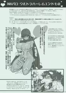 Page 8 of Arsenothelus Kousou (Mousou) Note - preview thumbnail