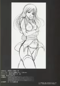 Page 33 of Ayaka ni Ayakatte 3 - preview thumbnail