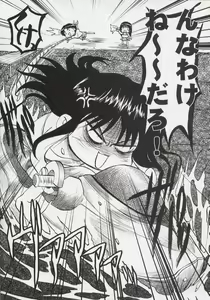 Page 5 of Ayaka ni Ayakatte 3 - preview thumbnail