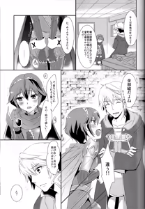Page 3 of Shinai Naru Anata e - preview thumbnail