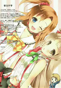 Page 3 of Nico-chan Idol e no Michi - preview thumbnail