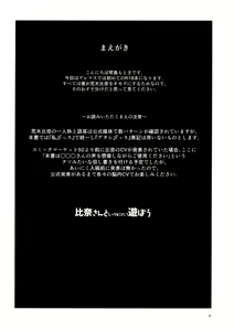 Page 3 of Hina-san to Ecchi na Koto Shite Asobou - preview thumbnail