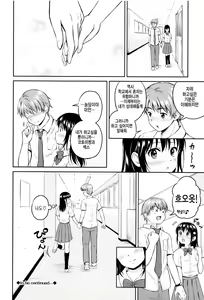 Page 101 of Kimi ga Suki - Irresistible + Melonbooks Gentei Kounyuu Tokuten  Illust Card - preview thumbnail