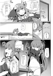 Page 5 of Akane-chan Challenge! - preview thumbnail