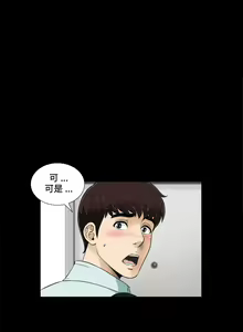 Page 56 of Dangerous game 危险性游戏 Ch.1-10 - preview thumbnail