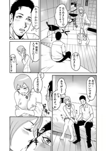 Page 56 of Ura Onna - preview thumbnail