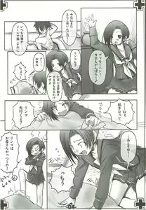 Page 3 of Jitto Miru no kinshi - preview thumbnail