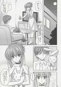 Page 4 of Chika Cos. 2 - preview thumbnail