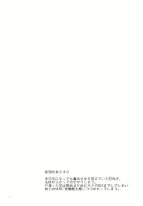 Page 3 of Imouto wa Mahou Shoujo ni Naritai - preview thumbnail