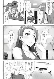 Page 3 of Ama-Ama Iorin 2 - preview thumbnail