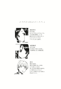Page 3 of Kakegae no Aru Watashi-tachi 2 - preview thumbnail