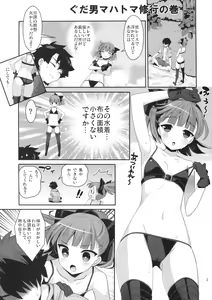 Page 4 of Angel Number 333 - preview thumbnail