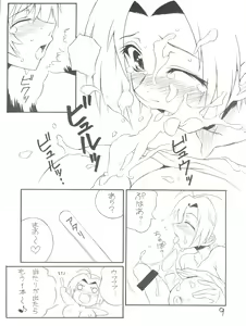 Page 8 of Sora ni Taiyou ga Aru Kagiri - preview thumbnail