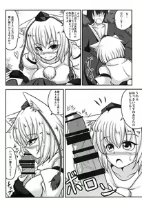Page 3 of Momiji Shibori - preview thumbnail