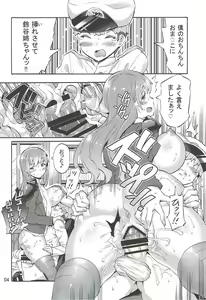 Page 5 of Boku no Mae dake Bitch na Suzuya Nee-chan - preview thumbnail