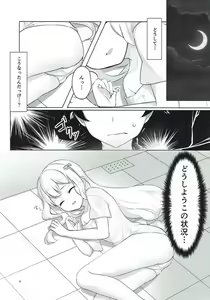 Page 3 of Ani to Ofuro to Imouto to. - preview thumbnail