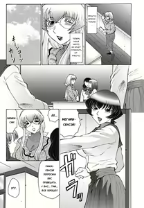 Futagami ~Futanari Onna Kyoushi Zecchou Hiroku~ Ch. 5 — hentai manga cover on Fhentai