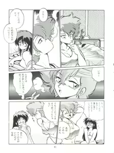 Page 40 of Imasara Dirty Pair Vol.1 - preview thumbnail