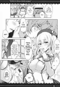 Page 3 of Kashima to Takusan Shikoshiko Pyuppyu - preview thumbnail