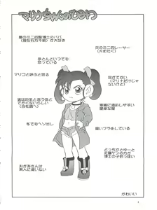 Page 4 of Moeru Kyonyuu Racer!! - preview thumbnail