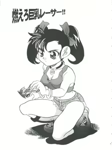 Page 5 of Moeru Kyonyuu Racer!! - preview thumbnail