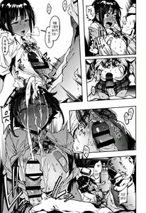 Page 168 of Nee, ...Shiyo - will you... make love? +   Melonbooks Gentei Shousasshi + Toranoana Kounyuu Tokuten 8P Shousasshi | 있지, ...하자♥ - preview thumbnail