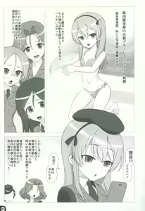 Page 3 of Mama to Issho - preview thumbnail