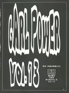 Page 3 of Girl Power Vol. 13 - preview thumbnail