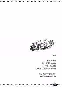 Page 25 of Bokura no Koi wa Reversible - preview thumbnail