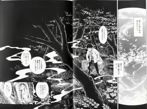 Page 8 of Trans Venus 1 - preview thumbnail