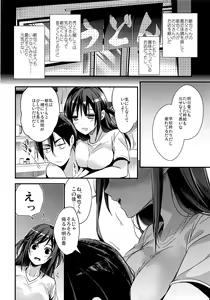 Page 4 of Seifuku Provide - preview thumbnail