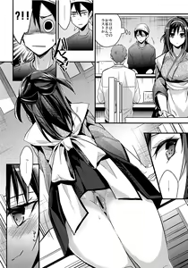 Page 8 of Seifuku Provide - preview thumbnail