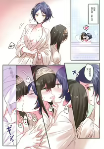 Page 5 of LoveHo Iku KanaFumi - preview thumbnail