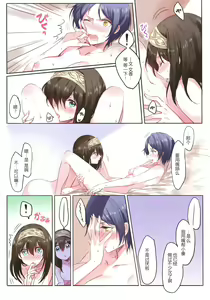 Page 8 of LoveHo Iku KanaFumi - preview thumbnail
